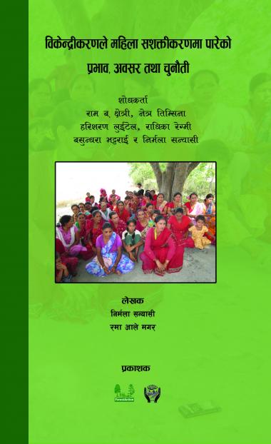 Impact, Opportunity Challenges of Decentralization on Women Empowerment