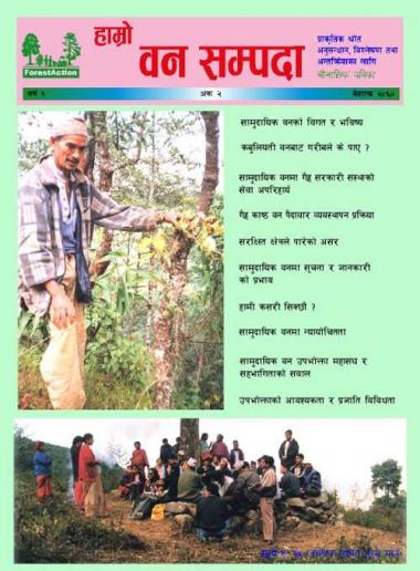 2060 – Issue on ongoing development discourse of community forestry