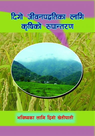 Agricultural Transformation for Sustainable Livelihood