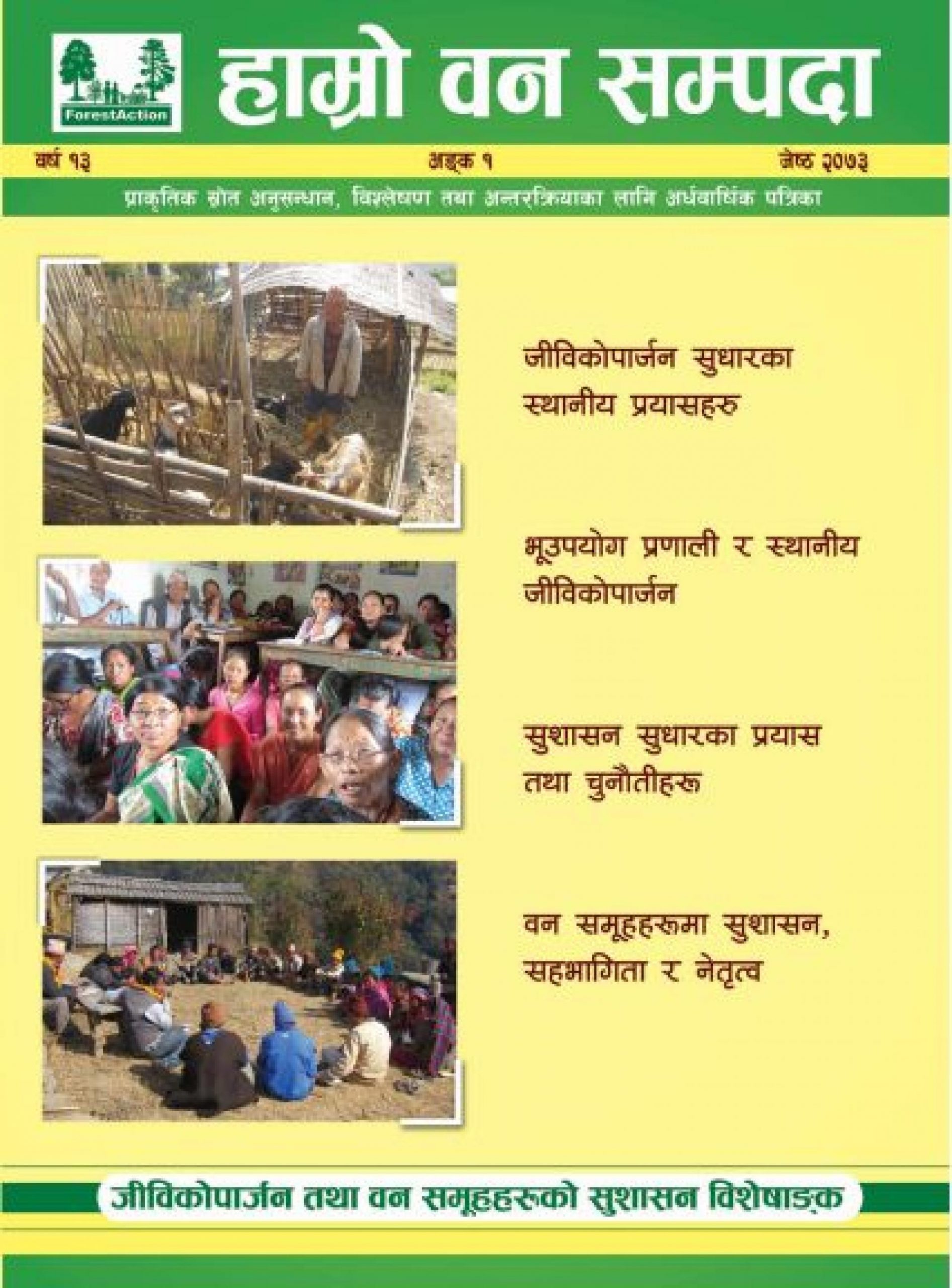 2073 – Special Issue on Livelihood and Community Forestry Governance