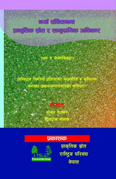 Natural Resources in New Constitution and Community Rights