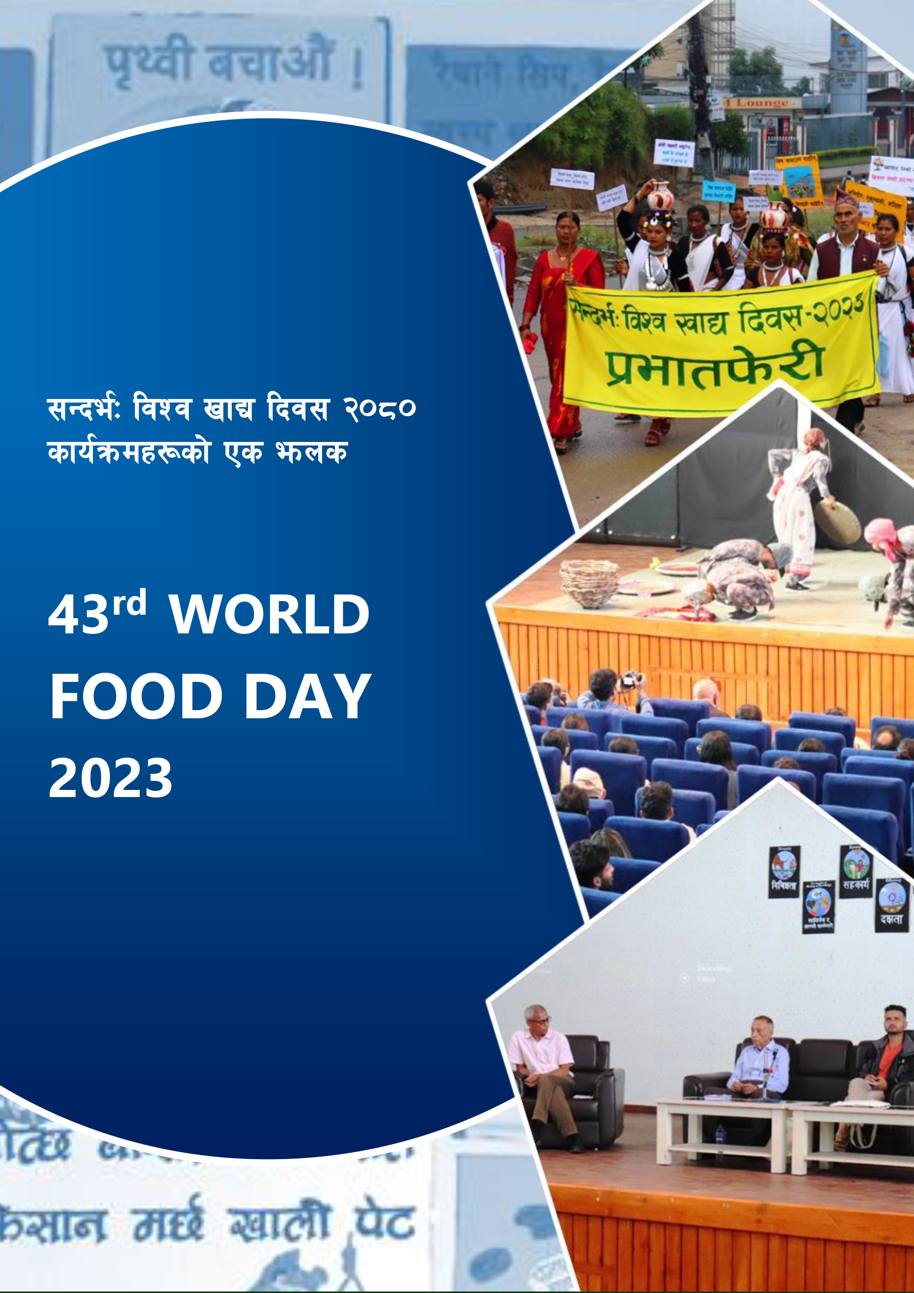 43rd WORLD FOOD DAY 2023