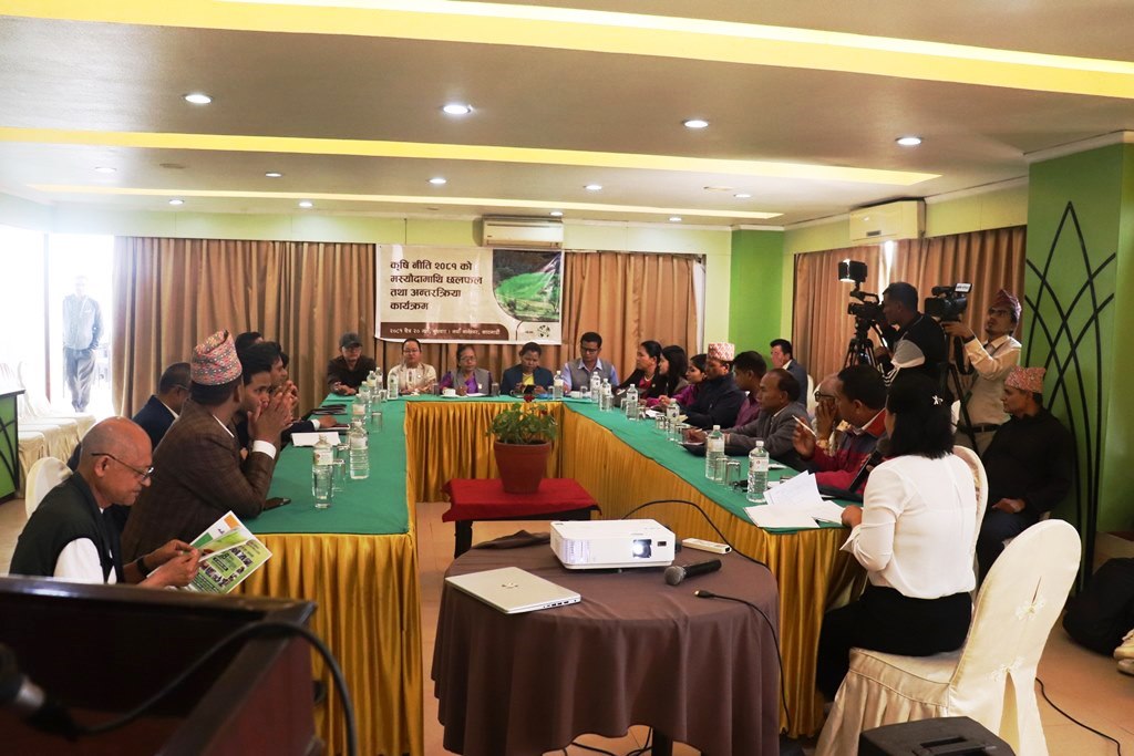 Interactive dialogues on the Draft of National Agriculture Policy, 2081