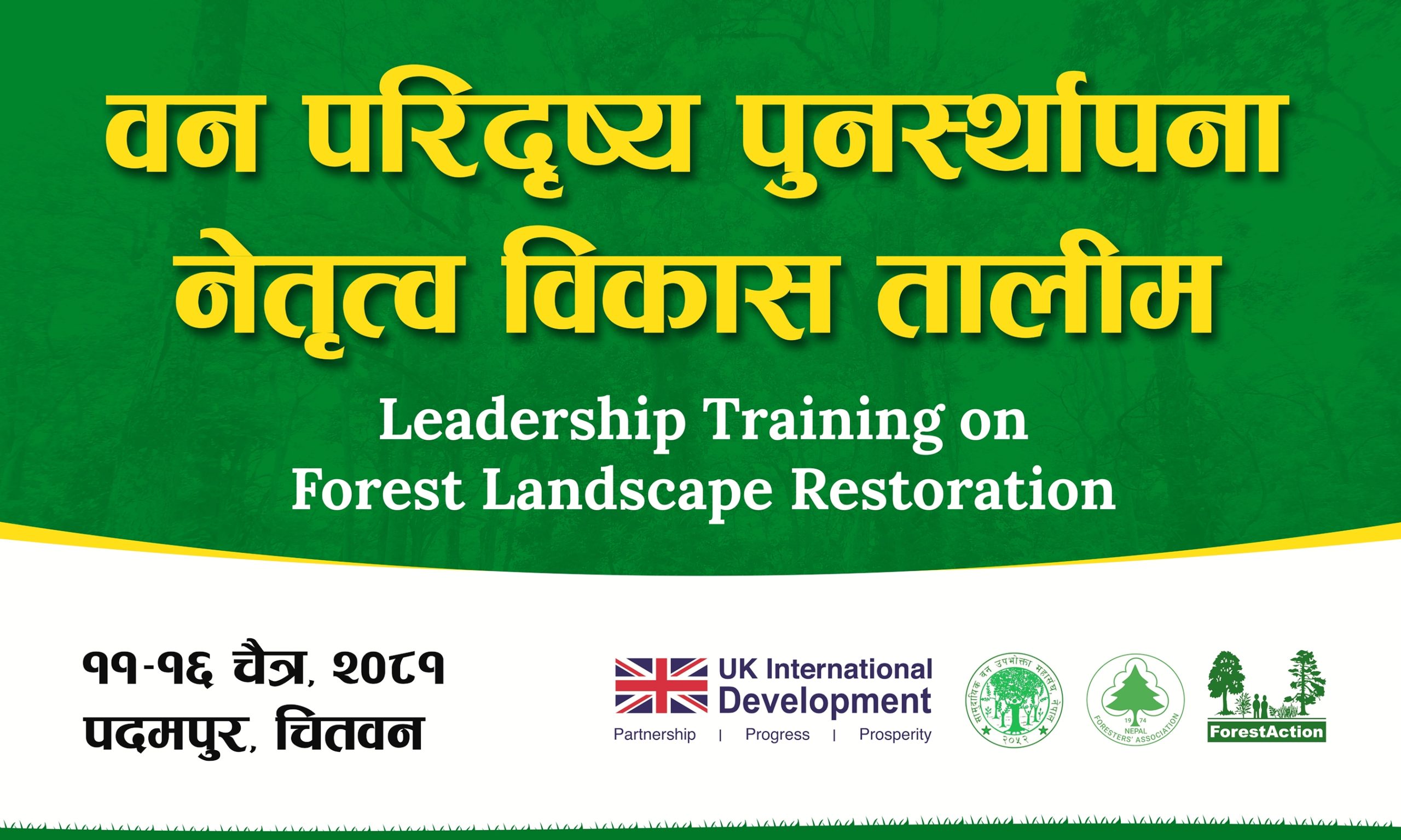 Leadership Training on Forest Landscape Restoration