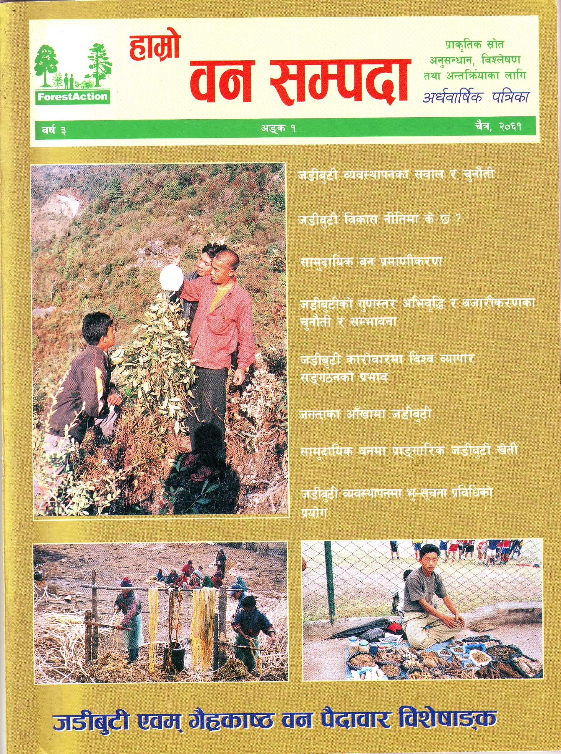 2061 – Issue largely focused on the management of NTFPs including medicinal plants