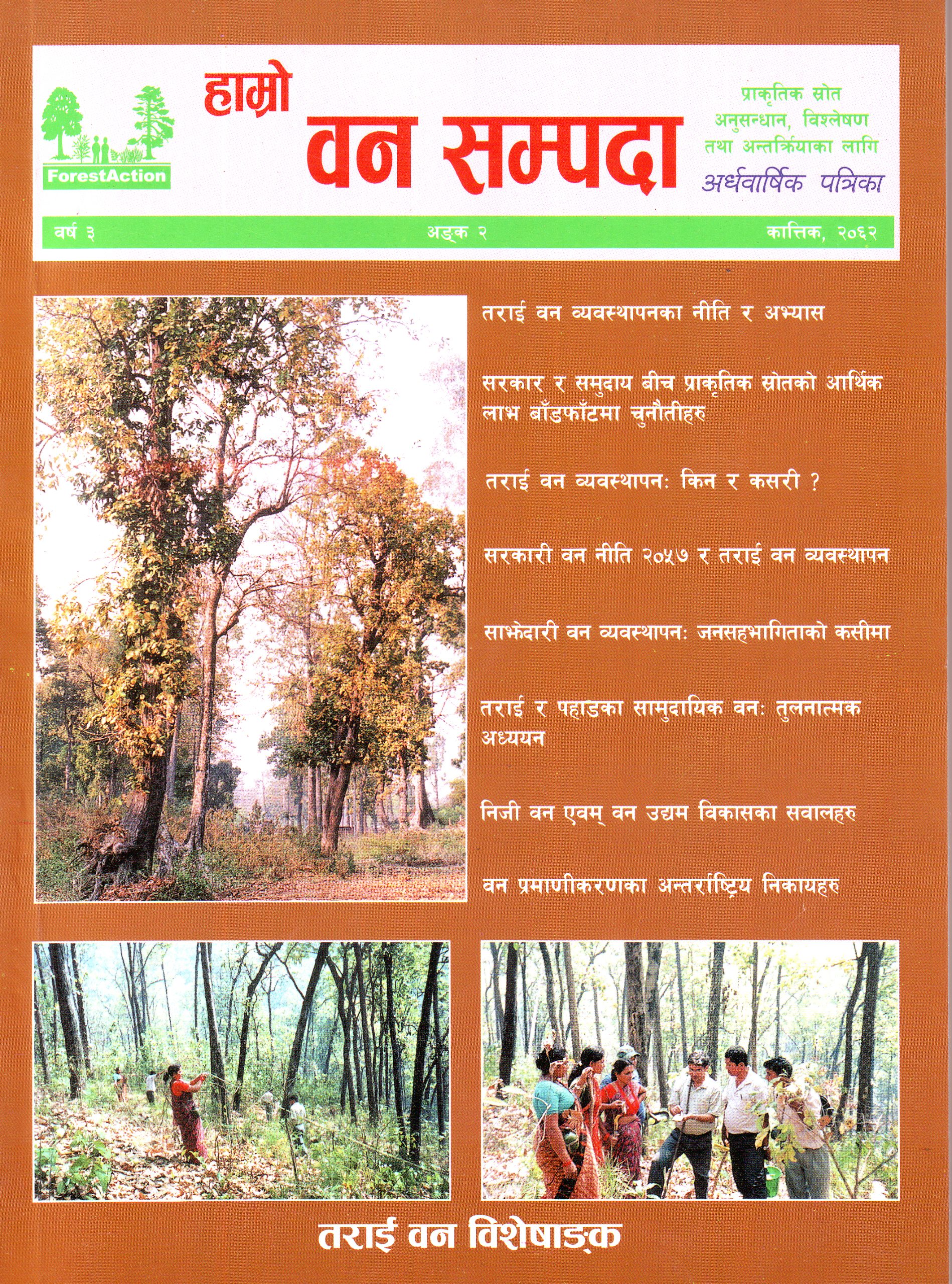 2062 – Special issue on Terai Forestry