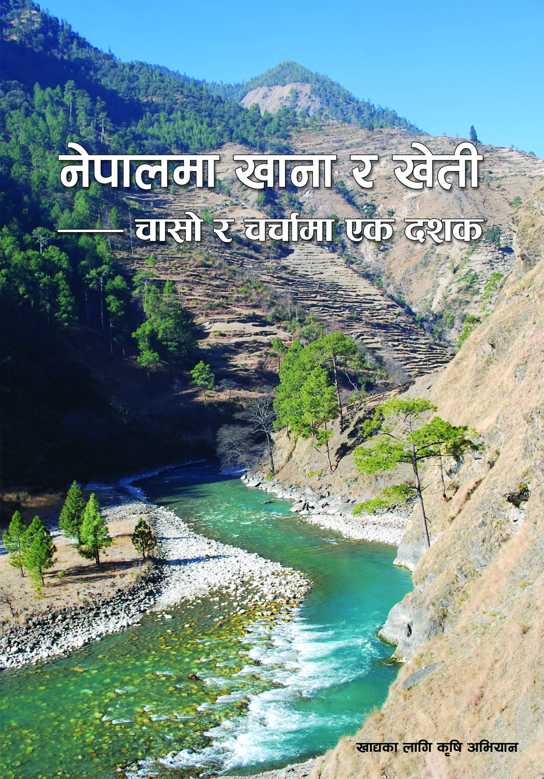 Agriculture for Food in Nepal: A Deade in Raising Concerns